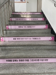 구운동 행정복지센터에 청렴 꽃이 피었어요!