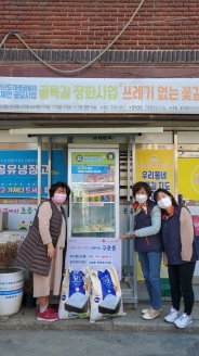 구운동, 지역사회보장협의체, 공유냉장고, 후원물품 