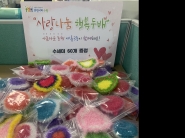 익명의 기부천사 수세미 후원