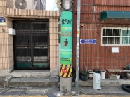 전봇대에 무단투기 방지 시트지 부착