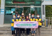 복지사각지대 발굴 캠페인