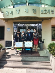장애인의 날을 맞이하여 권선구청장이 장애인주간보호시설을 방문하여 과일을 전달하였다.