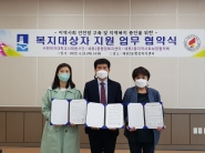 세류2동-수원여대 사회봉사단 협약식 모습