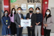 한국주택금융공사 경기남부지사가 후원금을 전달하고 있다.