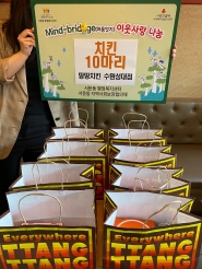 땅땅치킨 수원성대점이 치킨 10마리를 기탁하는 모습