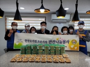 세류2동 바르게살기위원회 반찬 나눔봉사 모습