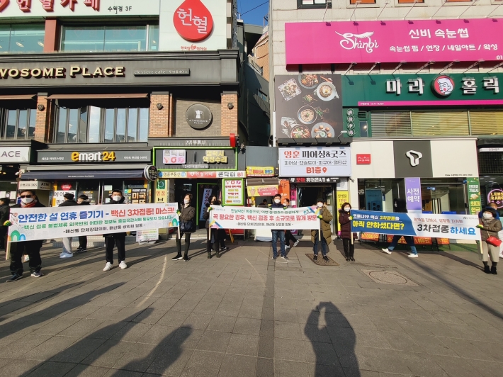 수원역 광장 매산로 테마거리에서 설 연휴 방역수칙 준수 캠페인 진행