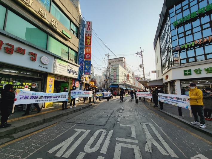 매산시장 입구에서 설 연휴 방역수칙 준수 캠페인 진행
