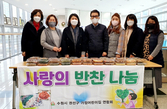 권선구 가정어린이집 연합회 호매실동에 거주하는 저소득 계층 10가구에게 반찬 전달