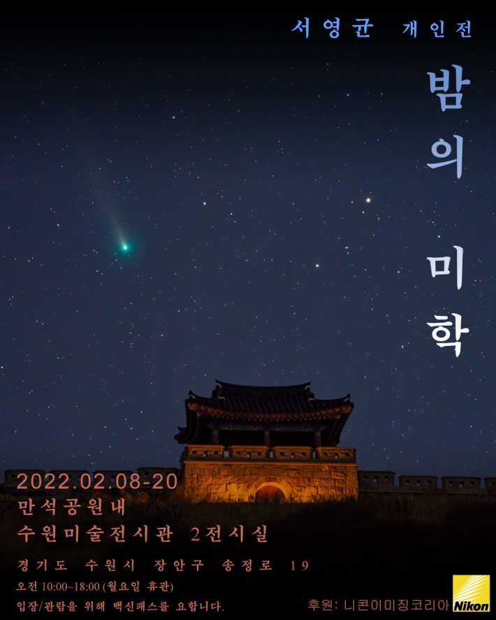 《밤의 미학》 포스터