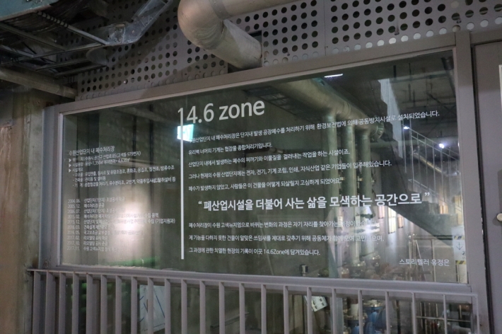 고색뉴지엄의 개관 스토리를 알 수 있는 전시실 '14.6 zone'