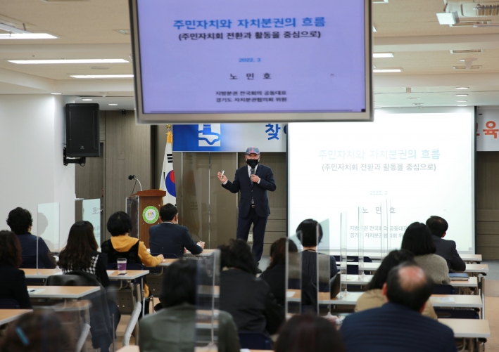 장안구, 찾아가는 주민자치 기본교육 개최