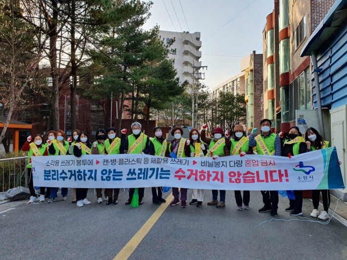 원천동 먼내마을 새봄맞이 대청소