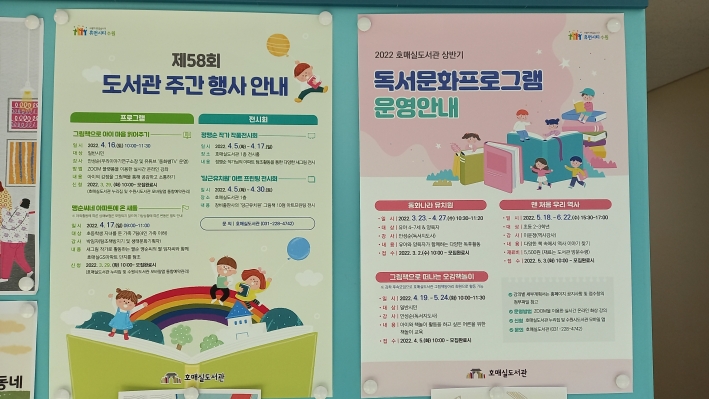 호매실도서관에서는 4월 5일(화)부터 4월 17일(일)까지 도서관 1층 전시실에서 정맹순 작가의 새 그림 전시회가 열린다. 이 전시회와 관련하여 작가의 따님 박임자 씨가 진행하는 새 관찰 활동도 있다. 