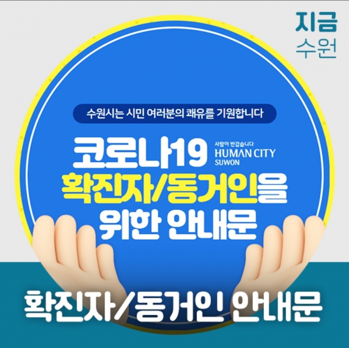 출처 : 수원시청 공식 블로그(https://blog.naver.com/suwonloves)