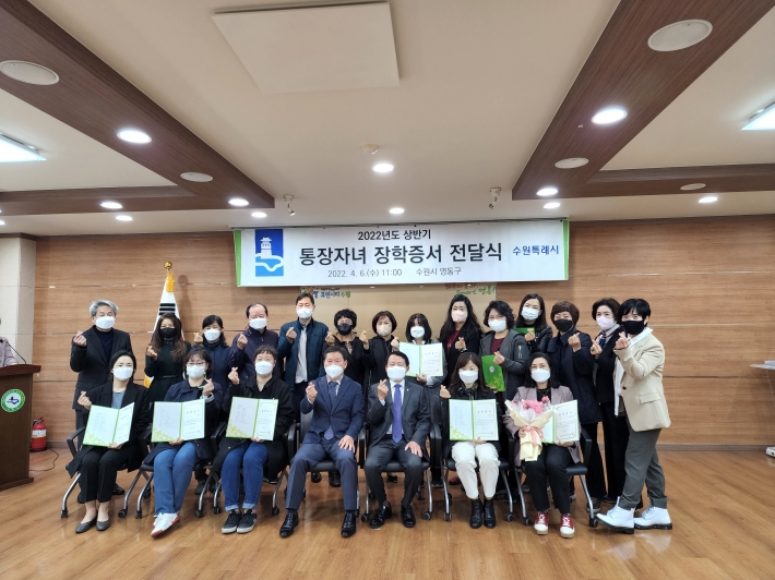 통장자녀 장학증서 전달