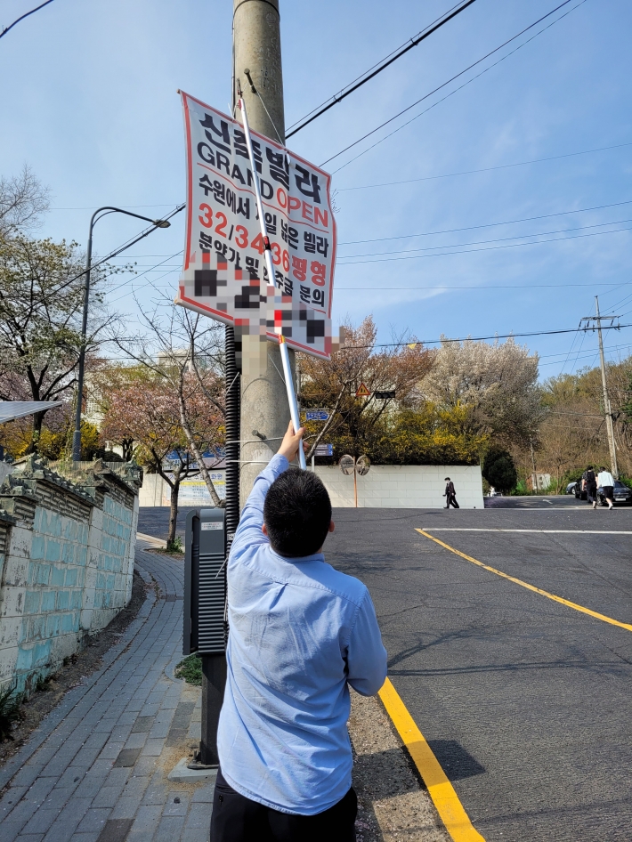 매산동은 구 건축과와 합동으로  관내 불법 광고물을 제거하였다.