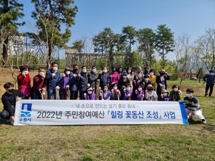 힐링 꽃동산 조성 사업 행사 참여자 단체사진