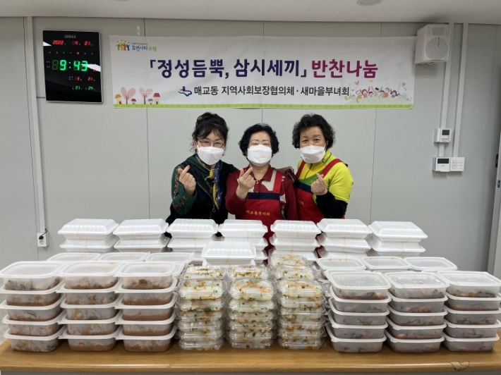 매교동 새마을부녀회 반찬나눔 행사 사진