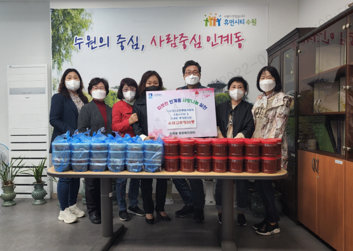(사)경기도 전통음식협회 수원시 지부와 인계동 통장협의회가 기부한 사랑나눔 '수제고추장' 30통  