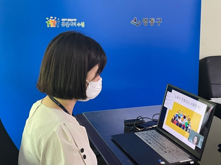 24일, 영통구 관내 어린이집 원장들을 대상으로  찾아가는 인권교육 