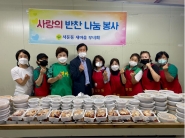 서둔동 새마을부녀회와 주민자치회 회원들이 사랑의 반찬나눔 봉사활동을 하였다.
