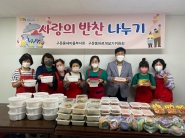 구운동 새마을부녀회, 더위를 이겨낼 사랑의 반찬 배달