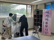 금곡동 지역사회보장협의체에서 관내 어르신들에게 찾아가는 이미용서비스를 진행하고 있다.