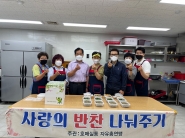 호매실동 자유총연맹 회원들이 반찬을 예쁘게 담다 기념촬열을 하고 있다.