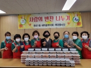 권선1동 새마을부녀회는 '사랑의 반찬나눔' 봉사활동을 진행했다 