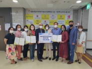 영통3동 주민자치위원회가 영통종합사회복지관에 '착한 기부금'을 전달했다