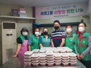 세류2동 부녀회 회원들과 반찬 후원 물품