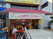 사랑행복나눔 행사장에 방문한 주민들의 모습