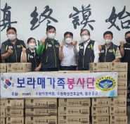 보라매가족봉사단이 기증품을 전달하는 모습