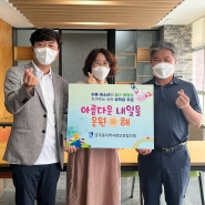 금곡동 지역사회보장협의체 특화사업 '아름다운 내일을 응원해' 의 장학금 전달