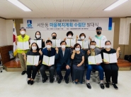 서둔동 마을복지계획 수립단이 발대식 기념촬영을 하는 모습