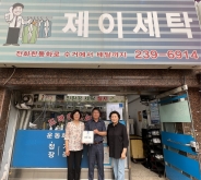 권선1동 제1호 '선한이웃' 지정