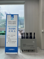 권선구 우산대여 서비스 시행