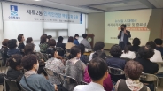 세류2동 인적안전망 역량강화 교육 실시
