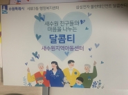 과일청 전달