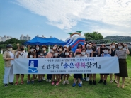 수원시 권선구에서 권선가족 '숨은행복찾기' 두 번째 만남을 개최했다. 