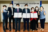 복지사각지대 발굴·지원을 위한 3자간 업무협약 체결식