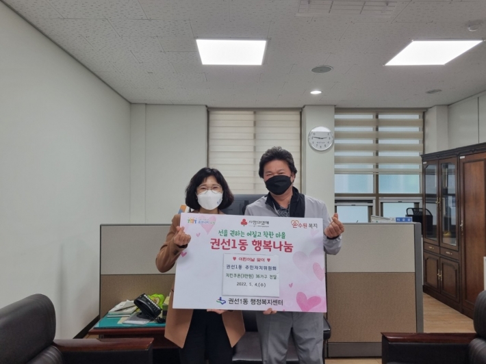 권선1동 주민자치위원회의 어린이날 맞이 치킨 쿠폰 나눔