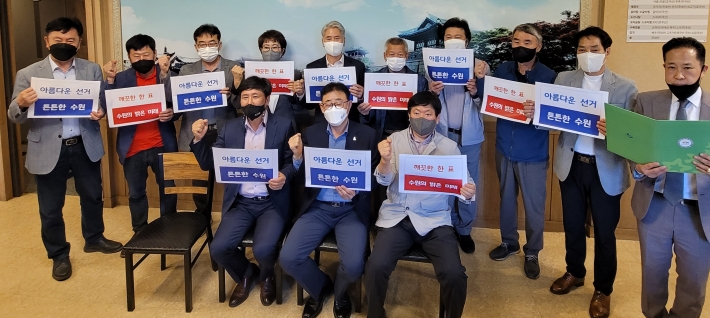 권선구 주민자치위원장협의회가 공명선거를 위한 결의를 다지고 있다.