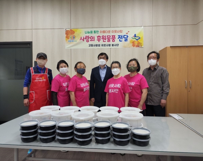 고등사랑애 봉사단 나눔