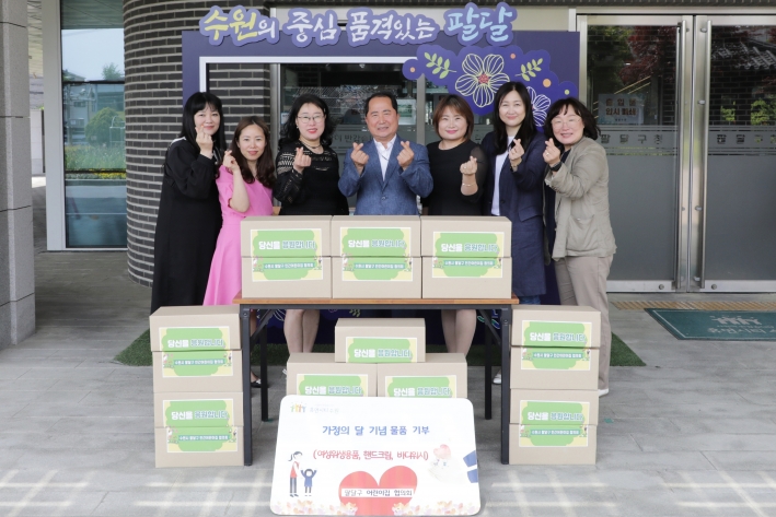 팔달구 어린이집 협의회 후원 물품 전달식 사진