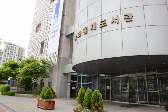 영통구 대학로에 자리한 수원시의 15번째 공공도서관 '광교홍재도서관'