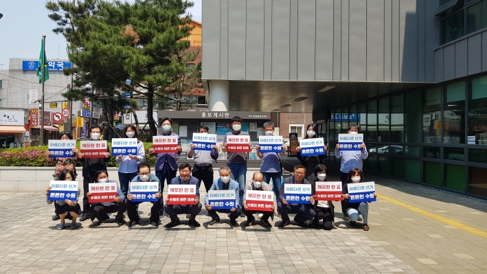 우만1동 주민자치위원회 공명선거 캠페인 전개