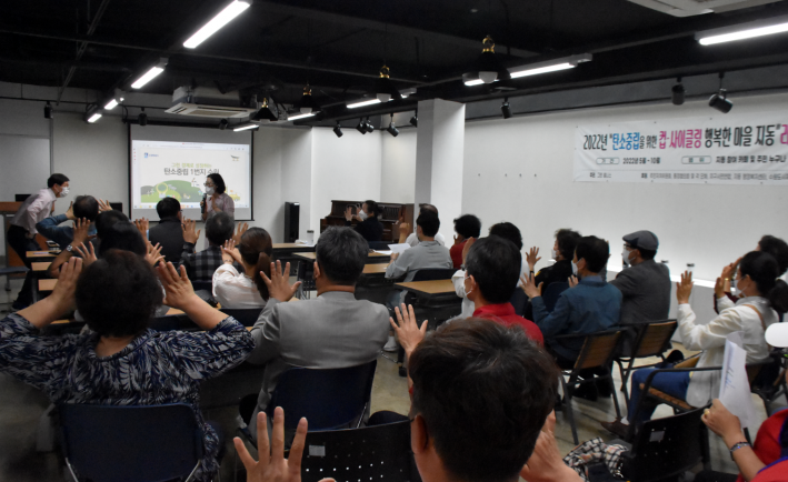 탄소중립을 위한 컵-사이클링 행복한 마을 지동 사전 워크숍 현장