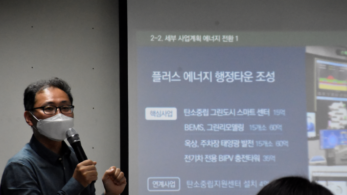 수원시 2050 탄소중립 기본계획과 탄소중립 1번지 수원이라는 주제로 강의 중인 수원시정연구원 최석환 박사